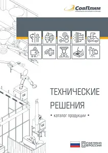 Каталог_Технические решения