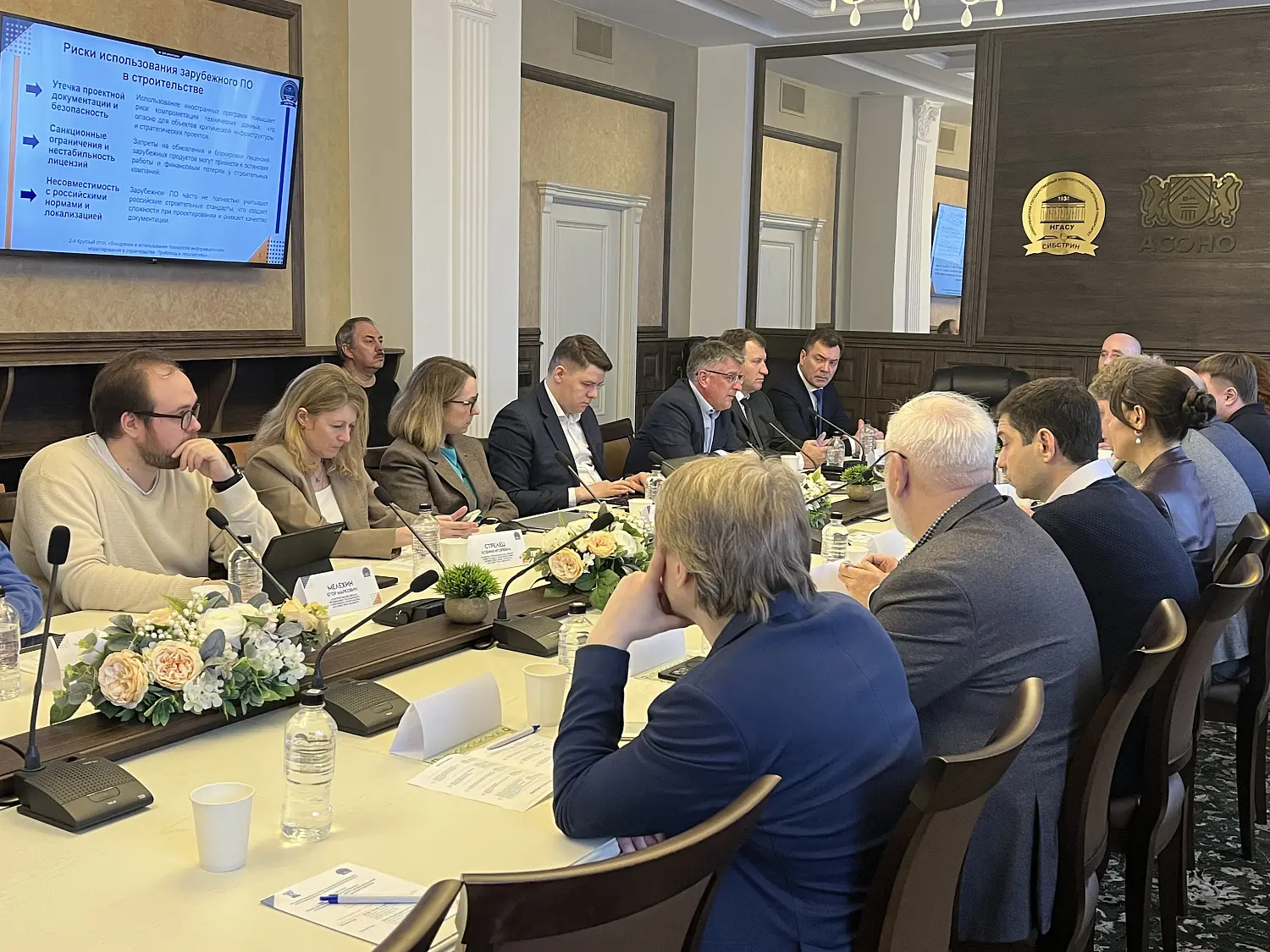 Круглый стол Внедрение и использование ТИМ в строительстве