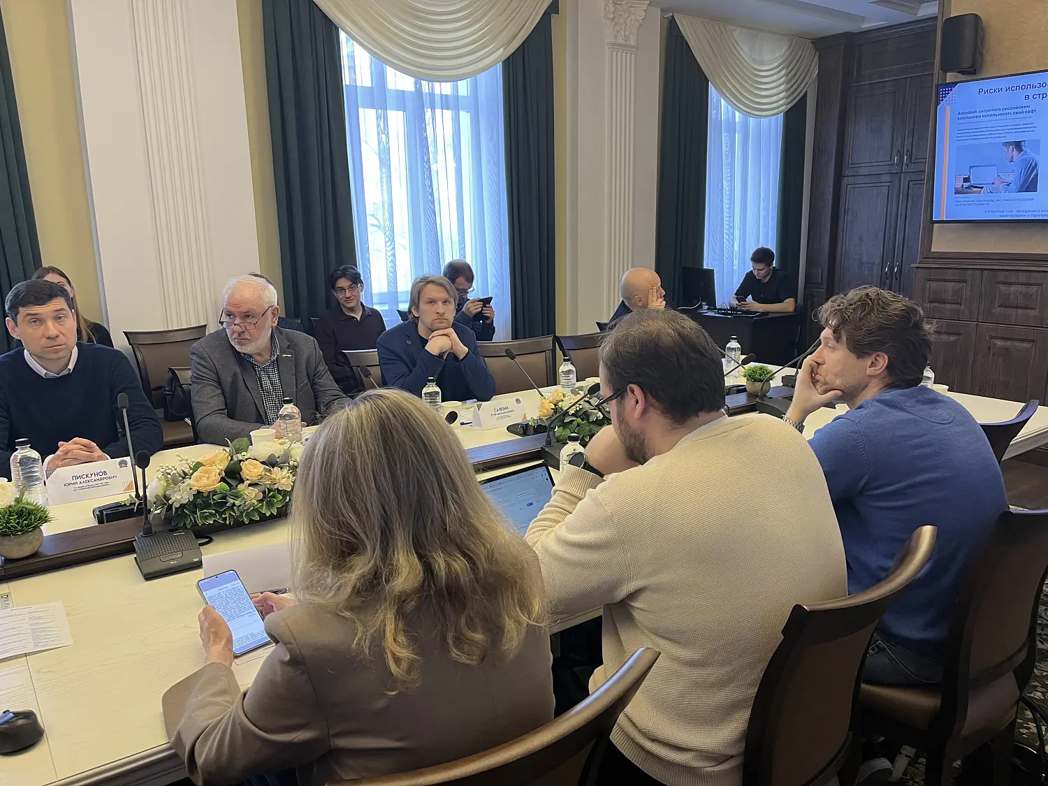 Круглый стол Внедрение и использование ТИМ в строительстве