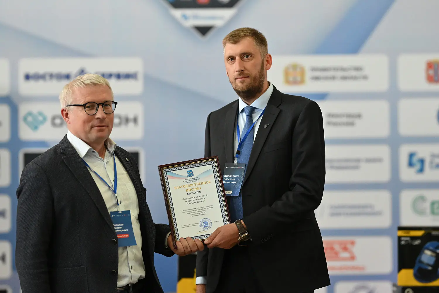 Конкурс сварщиков в Омске 2026